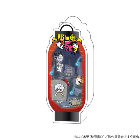 『吸血鬼すぐ死ぬ2』コレクションボトル 03/肝試しver. ドラルク&ロナルド&ジョン(グラフアートイラスト)